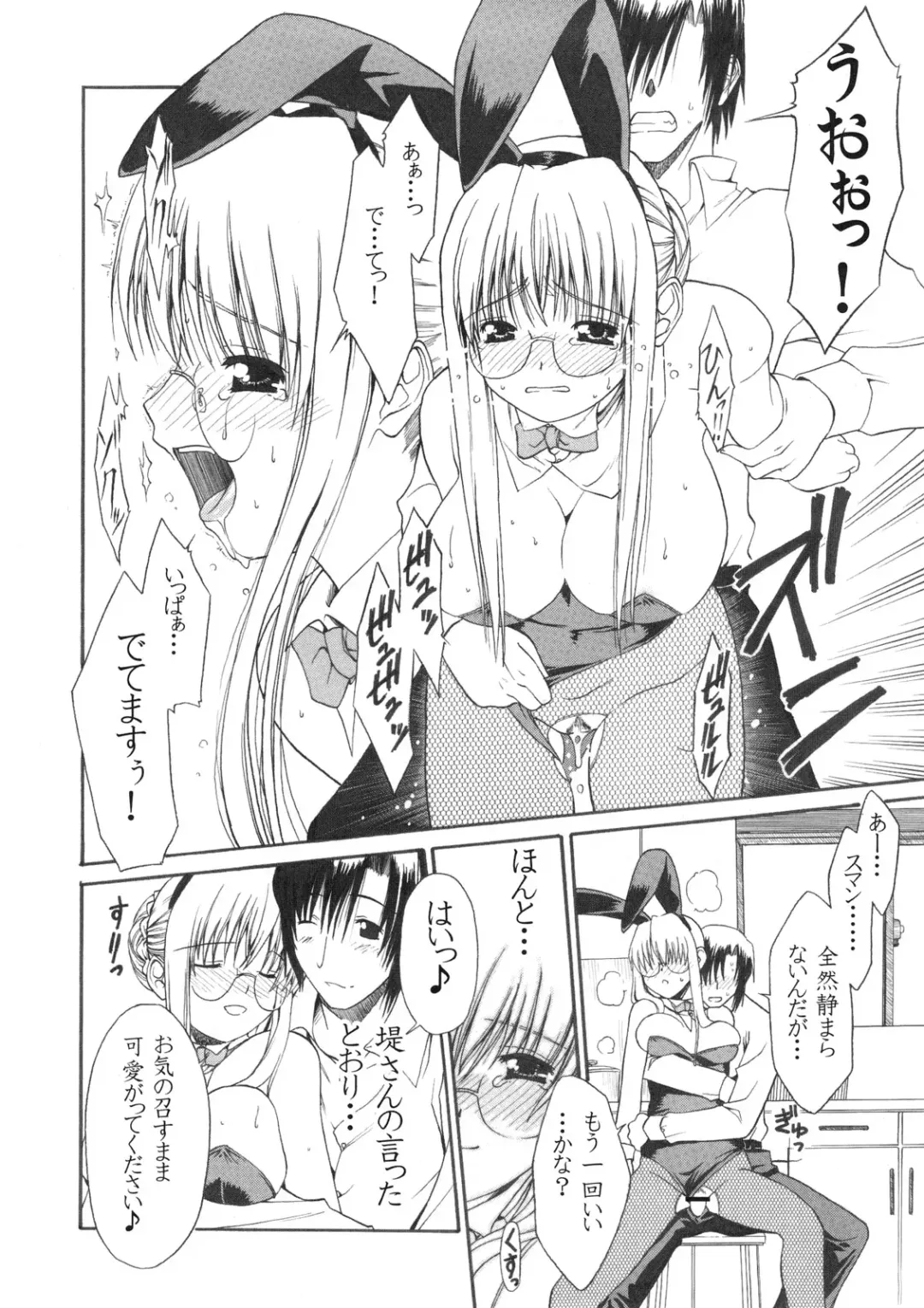 FUNNY BUNNY Fhentai - Page 87