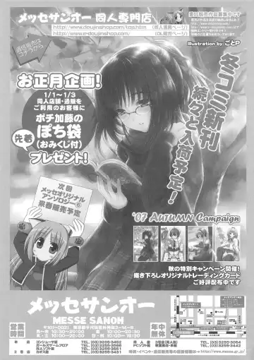 FUNNY BUNNY Fhentai - Page 108