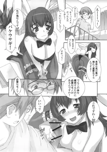 FUNNY BUNNY Fhentai - Page 13