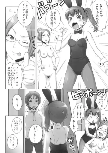 FUNNY BUNNY Fhentai - Page 47