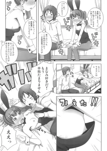 FUNNY BUNNY Fhentai - Page 48