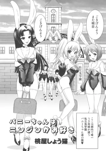 FUNNY BUNNY Fhentai - Page 69