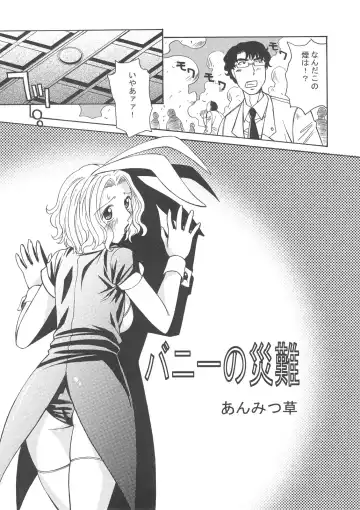 FUNNY BUNNY Fhentai - Page 93