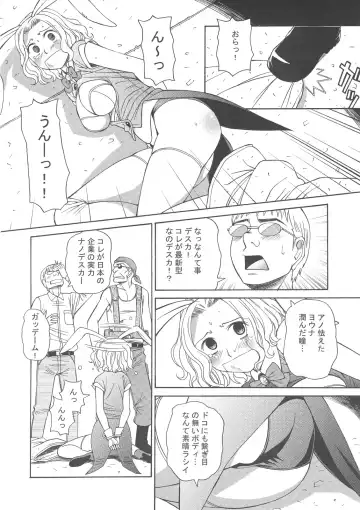 FUNNY BUNNY Fhentai - Page 97