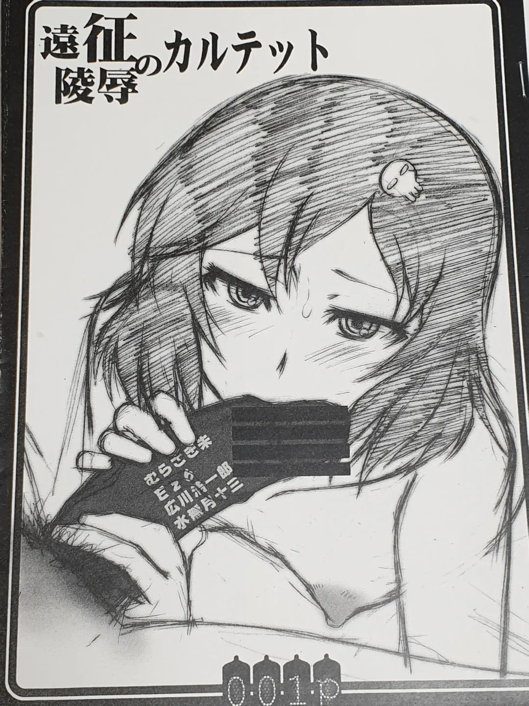 [Murasaki Syu] collection of short stories Fhentai - Page 31