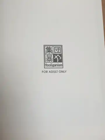 [Murasaki Syu] collection of short stories Fhentai - Page 11