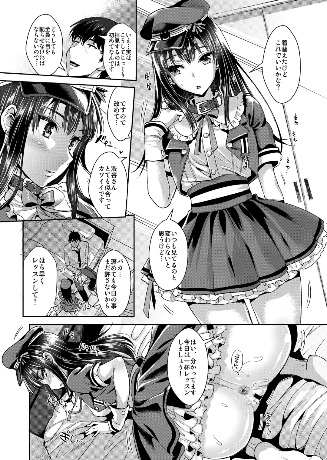 [Kojima Saya - Lazu] Shibuya Rin SM Fhentai - Page 11