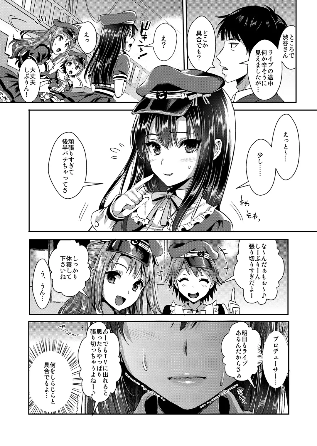 [Kojima Saya - Lazu] Shibuya Rin SM Fhentai - Page 4