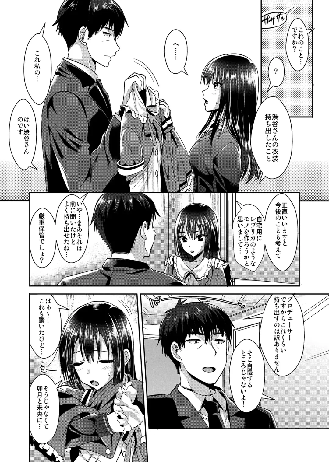 [Kojima Saya - Lazu] Shibuya Rin SM Fhentai - Page 6