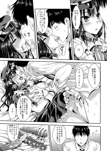 [Kojima Saya - Lazu] Shibuya Rin SM Fhentai - Page 12