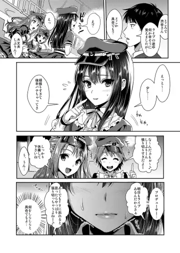 [Kojima Saya - Lazu] Shibuya Rin SM Fhentai - Page 4