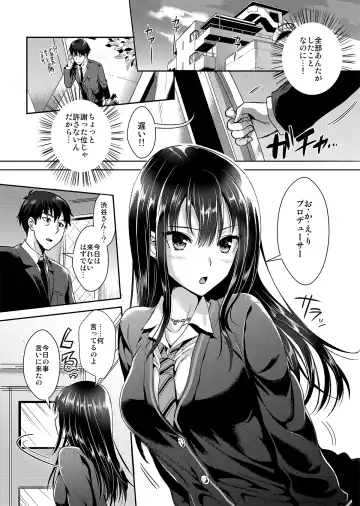 [Kojima Saya - Lazu] Shibuya Rin SM Fhentai - Page 5