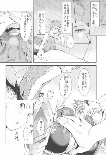 [Mame Denkyuu] Hikari-chan to Ecchi Fhentai - Page 6