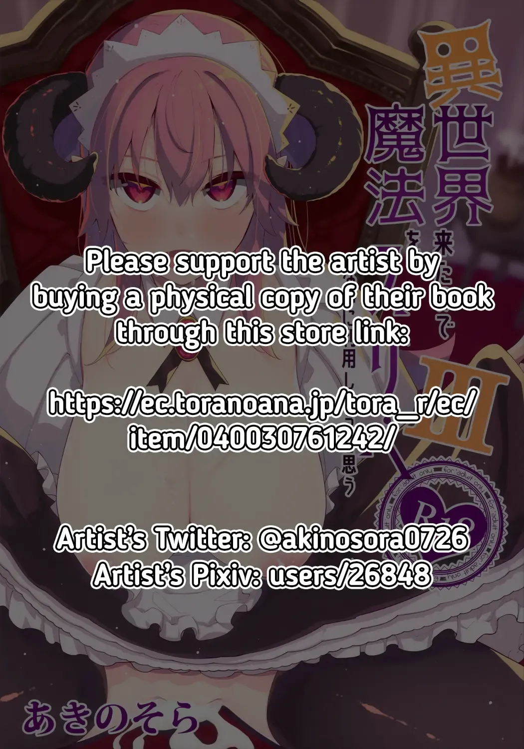 [Akino Sora] Isekai Kita no de Mahou o Sukebe na Koto ni Riyou Shiyou to Omou III | I Went to Another World, so I Think I'll Use All of My Magic for Perverted Things III Fhentai - Page 2