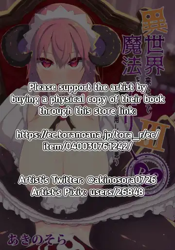 [Akino Sora] Isekai Kita no de Mahou o Sukebe na Koto ni Riyou Shiyou to Omou III | I Went to Another World, so I Think I'll Use All of My Magic for Perverted Things III Fhentai - Page 2