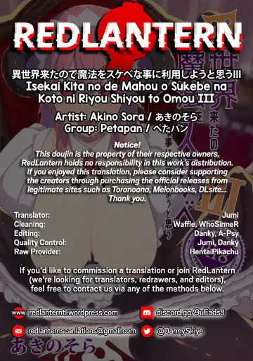 [Akino Sora] Isekai Kita no de Mahou o Sukebe na Koto ni Riyou Shiyou to Omou III | I Went to Another World, so I Think I'll Use All of My Magic for Perverted Things III Fhentai - Page 39