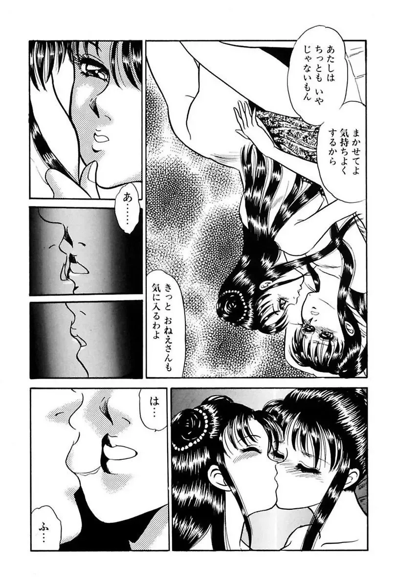 [Yoshino Shiho] Elevator Lesson Fhentai - Page 100