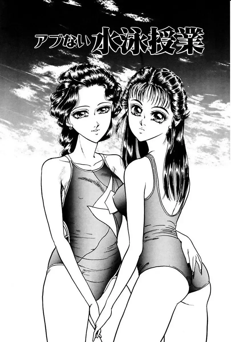 [Yoshino Shiho] Elevator Lesson Fhentai - Page 109