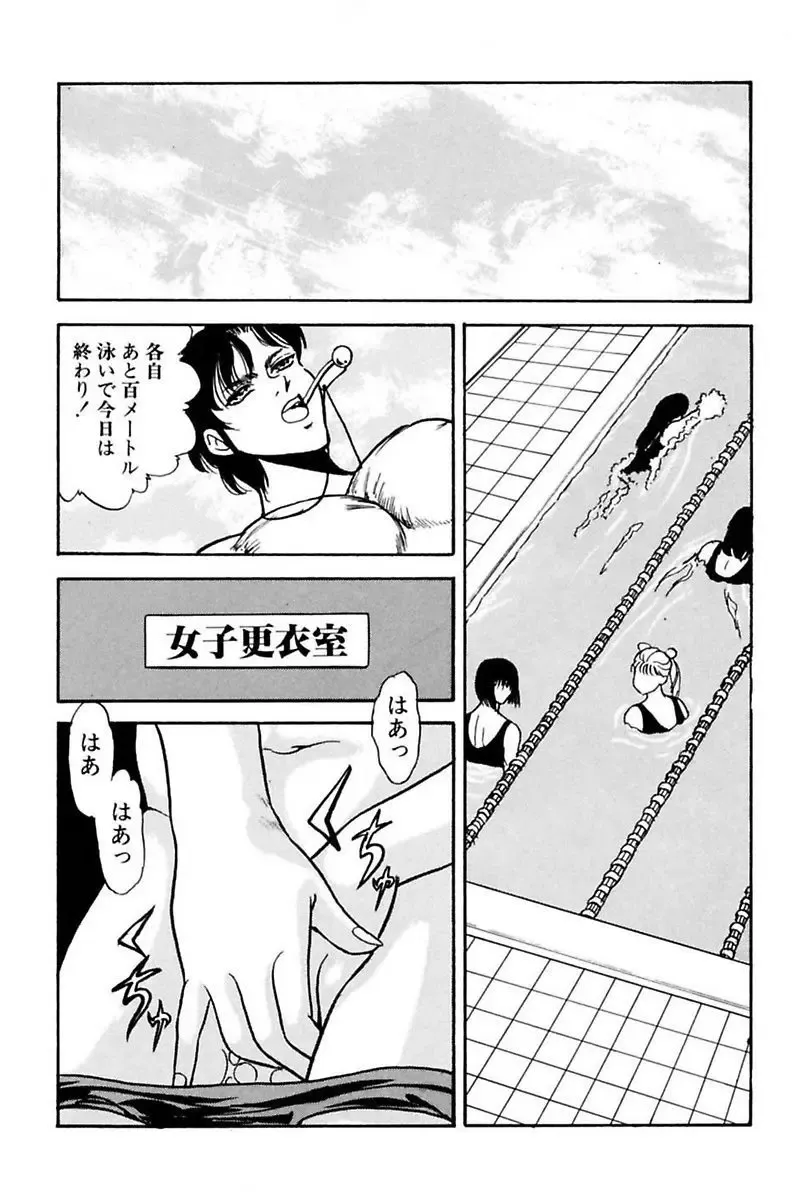 [Yoshino Shiho] Elevator Lesson Fhentai - Page 110