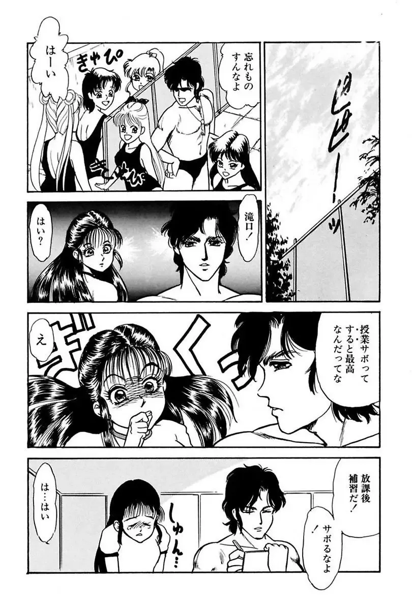 [Yoshino Shiho] Elevator Lesson Fhentai - Page 112