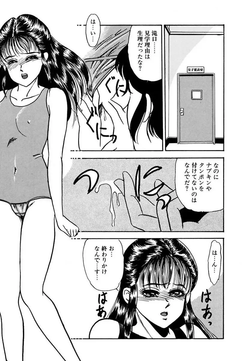[Yoshino Shiho] Elevator Lesson Fhentai - Page 113