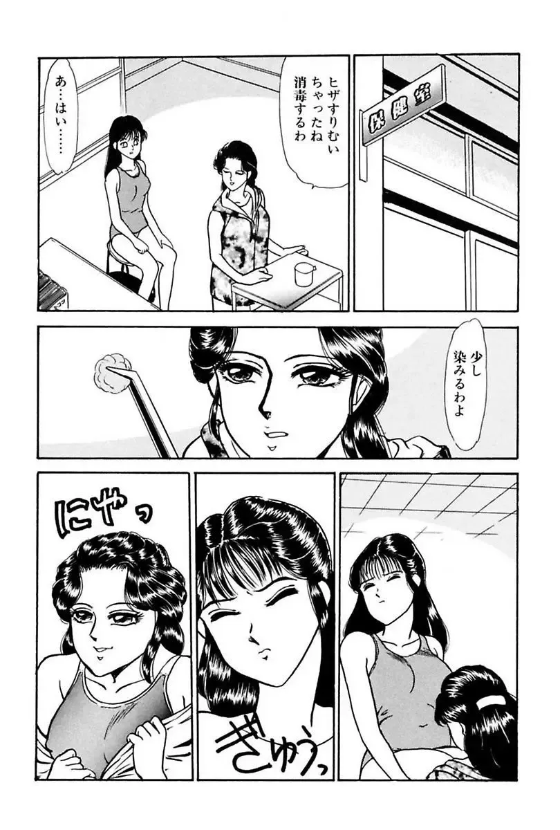 [Yoshino Shiho] Elevator Lesson Fhentai - Page 118