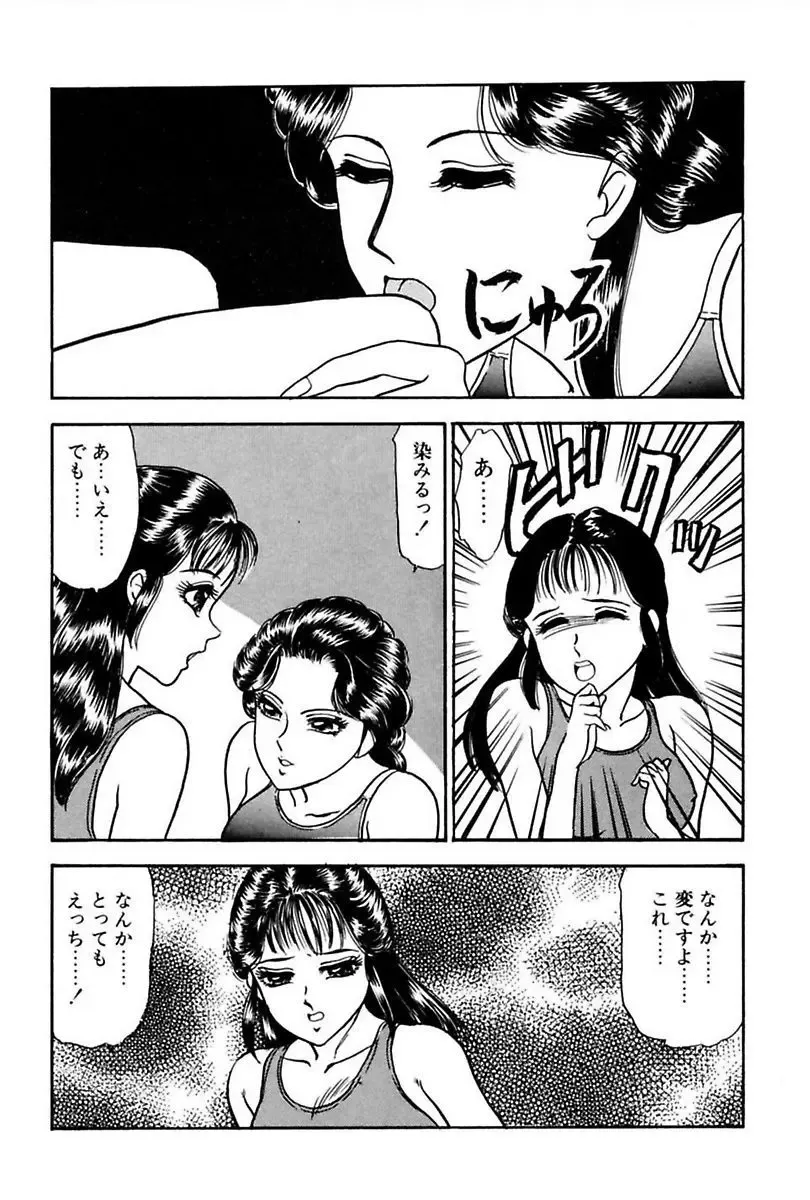 [Yoshino Shiho] Elevator Lesson Fhentai - Page 119