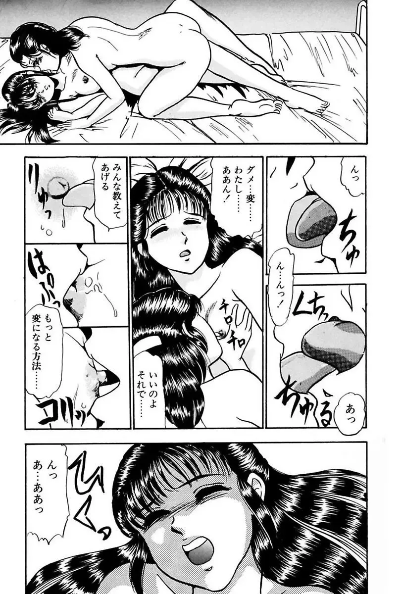 [Yoshino Shiho] Elevator Lesson Fhentai - Page 121