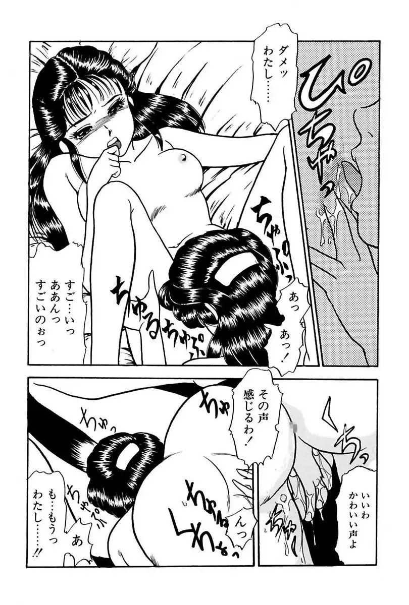 [Yoshino Shiho] Elevator Lesson Fhentai - Page 123