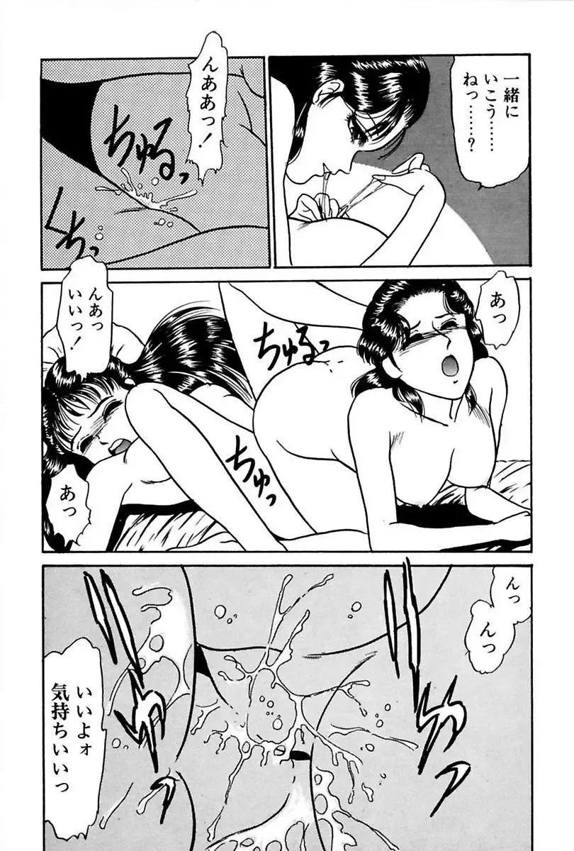 [Yoshino Shiho] Elevator Lesson Fhentai - Page 124