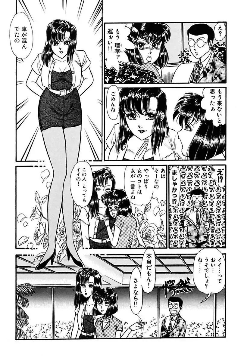 [Yoshino Shiho] Elevator Lesson Fhentai - Page 129