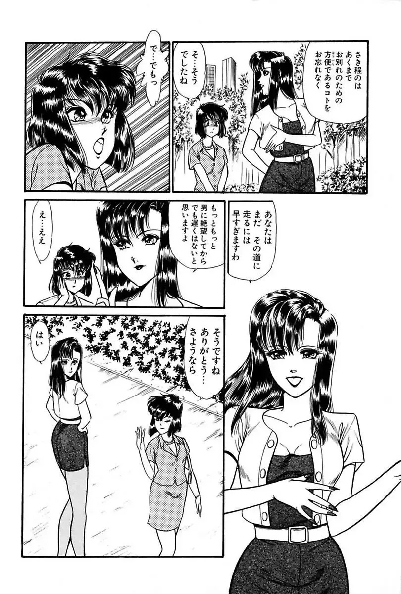 [Yoshino Shiho] Elevator Lesson Fhentai - Page 131