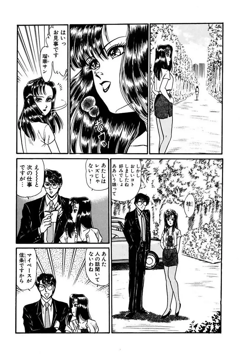 [Yoshino Shiho] Elevator Lesson Fhentai - Page 132