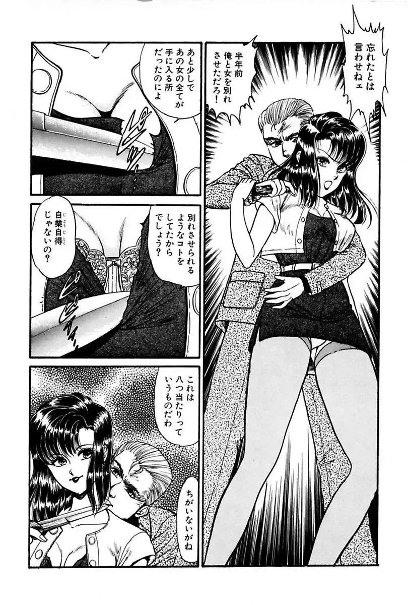 [Yoshino Shiho] Elevator Lesson Fhentai - Page 136