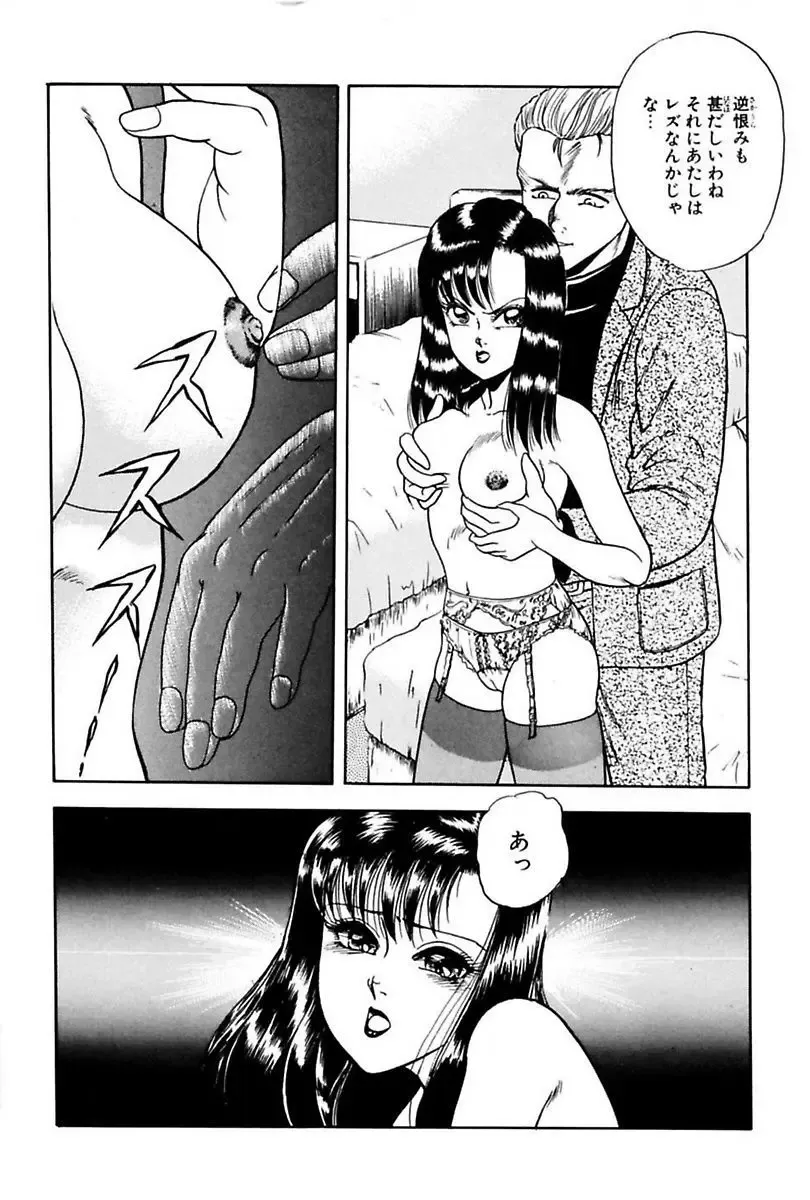 [Yoshino Shiho] Elevator Lesson Fhentai - Page 138