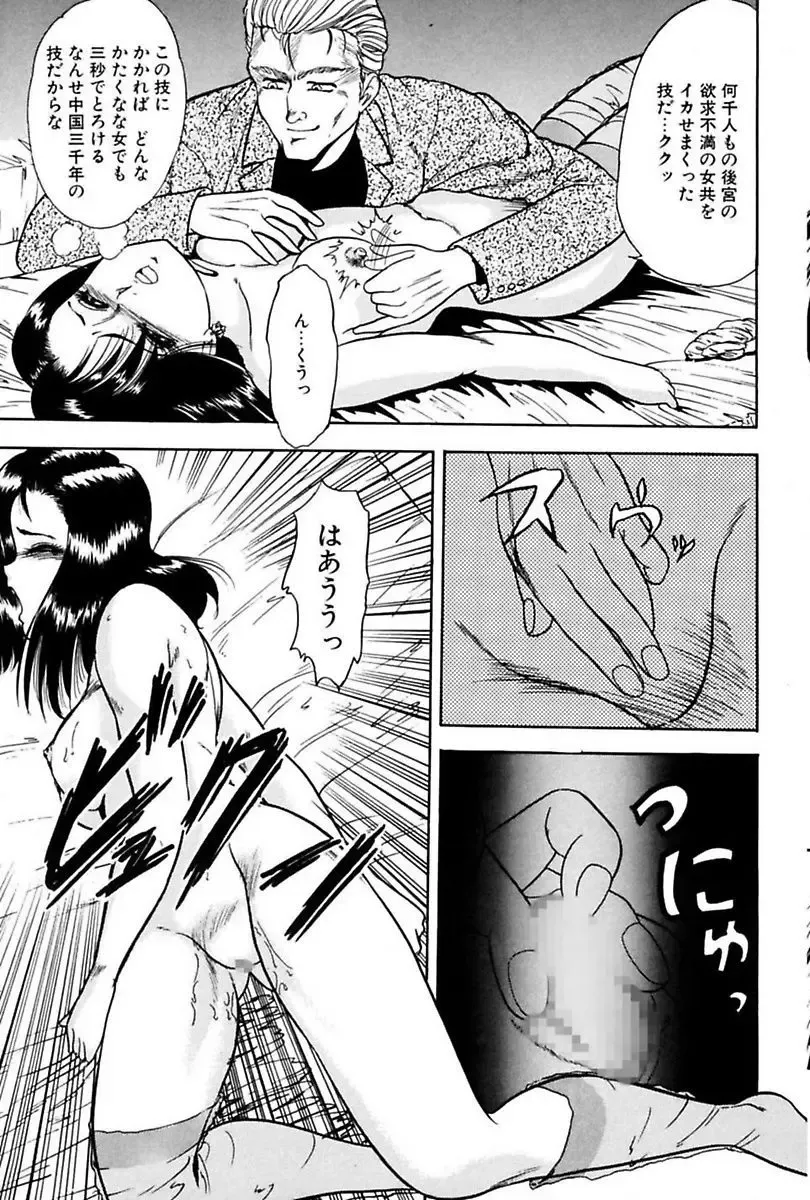 [Yoshino Shiho] Elevator Lesson Fhentai - Page 141