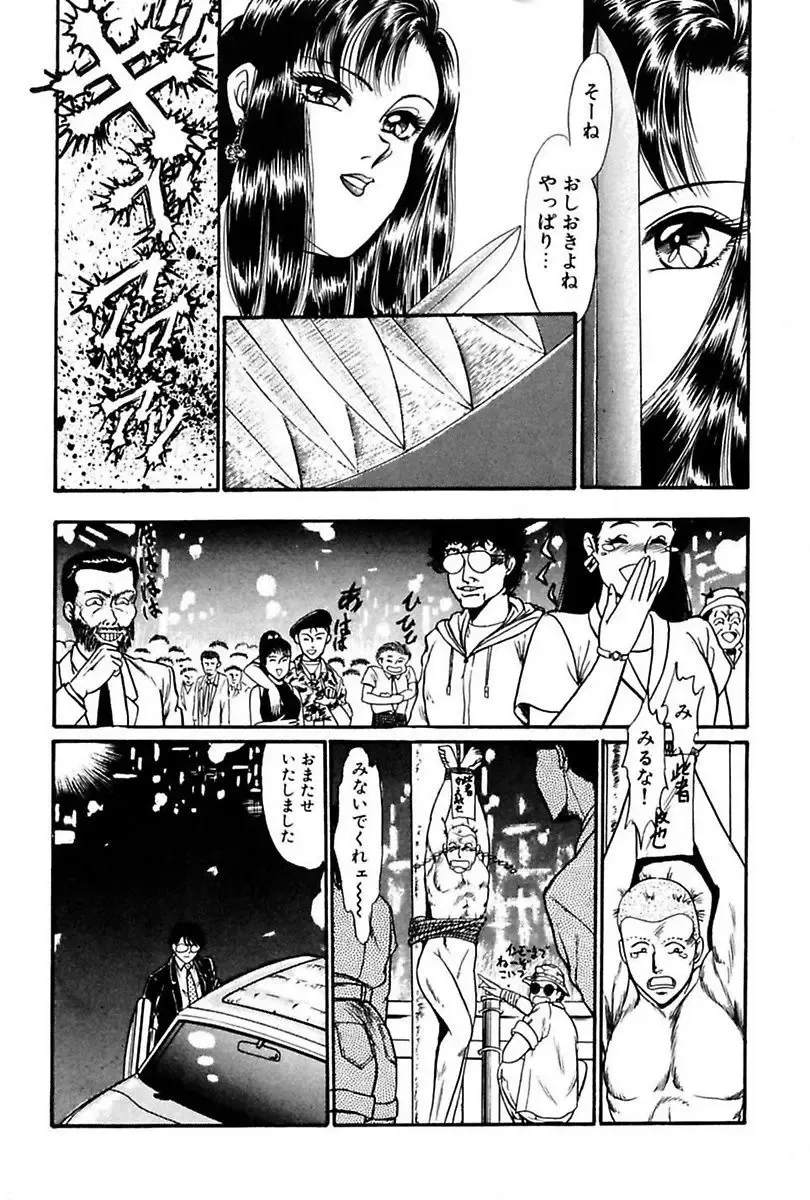 [Yoshino Shiho] Elevator Lesson Fhentai - Page 149