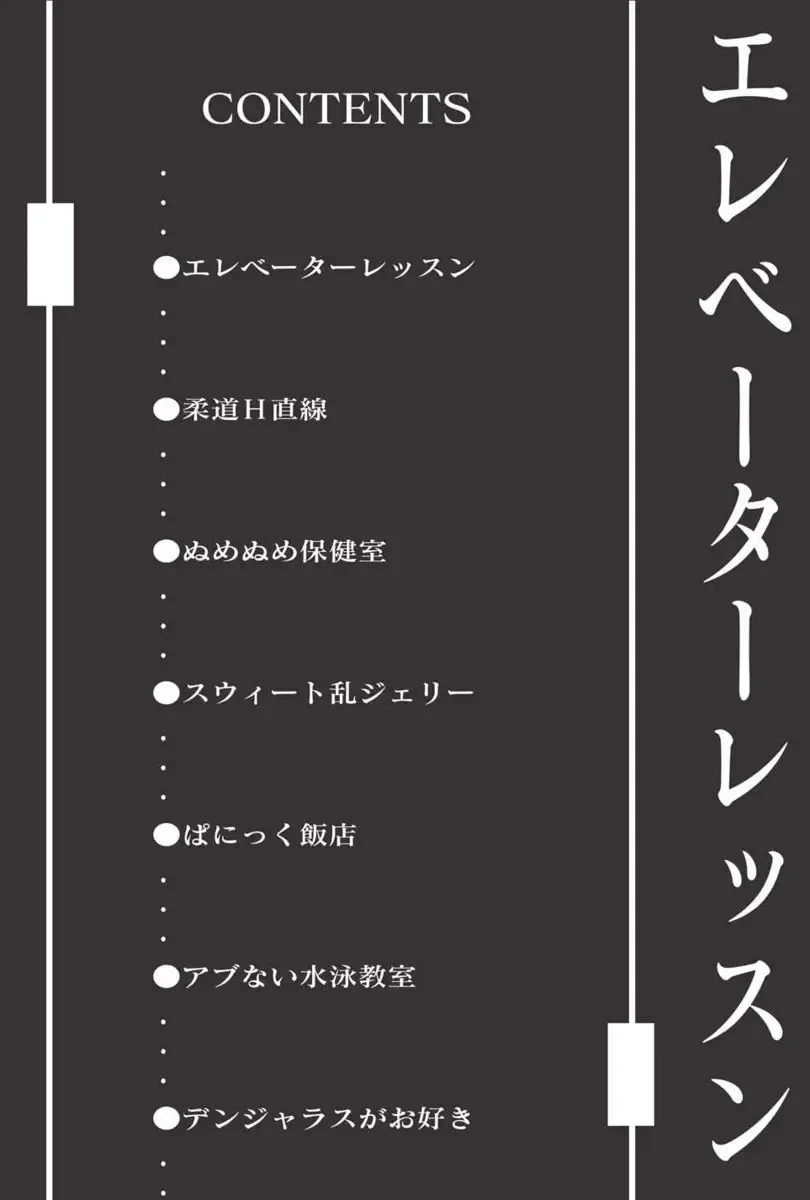 [Yoshino Shiho] Elevator Lesson Fhentai - Page 2