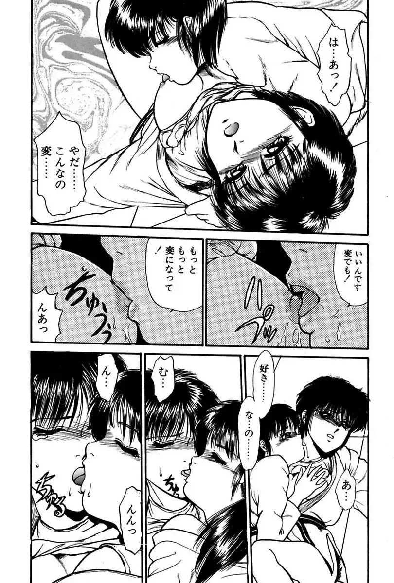 [Yoshino Shiho] Elevator Lesson Fhentai - Page 38