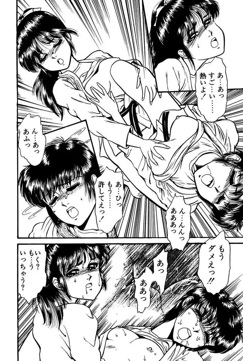 [Yoshino Shiho] Elevator Lesson Fhentai - Page 42