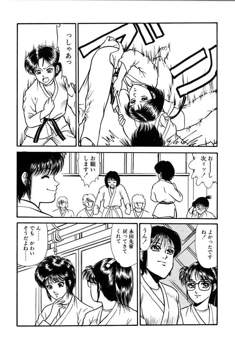 [Yoshino Shiho] Elevator Lesson Fhentai - Page 44