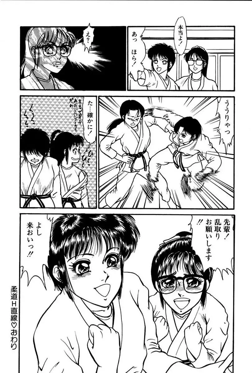 [Yoshino Shiho] Elevator Lesson Fhentai - Page 46