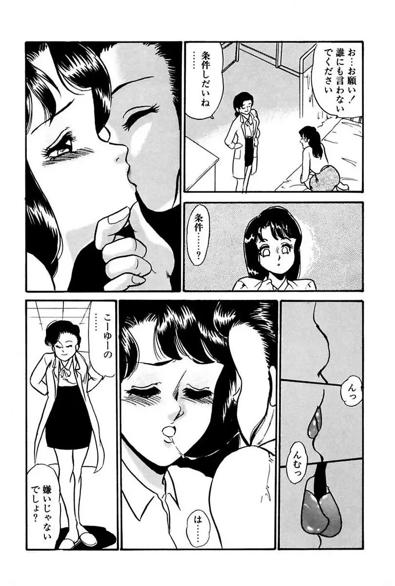 [Yoshino Shiho] Elevator Lesson Fhentai - Page 57