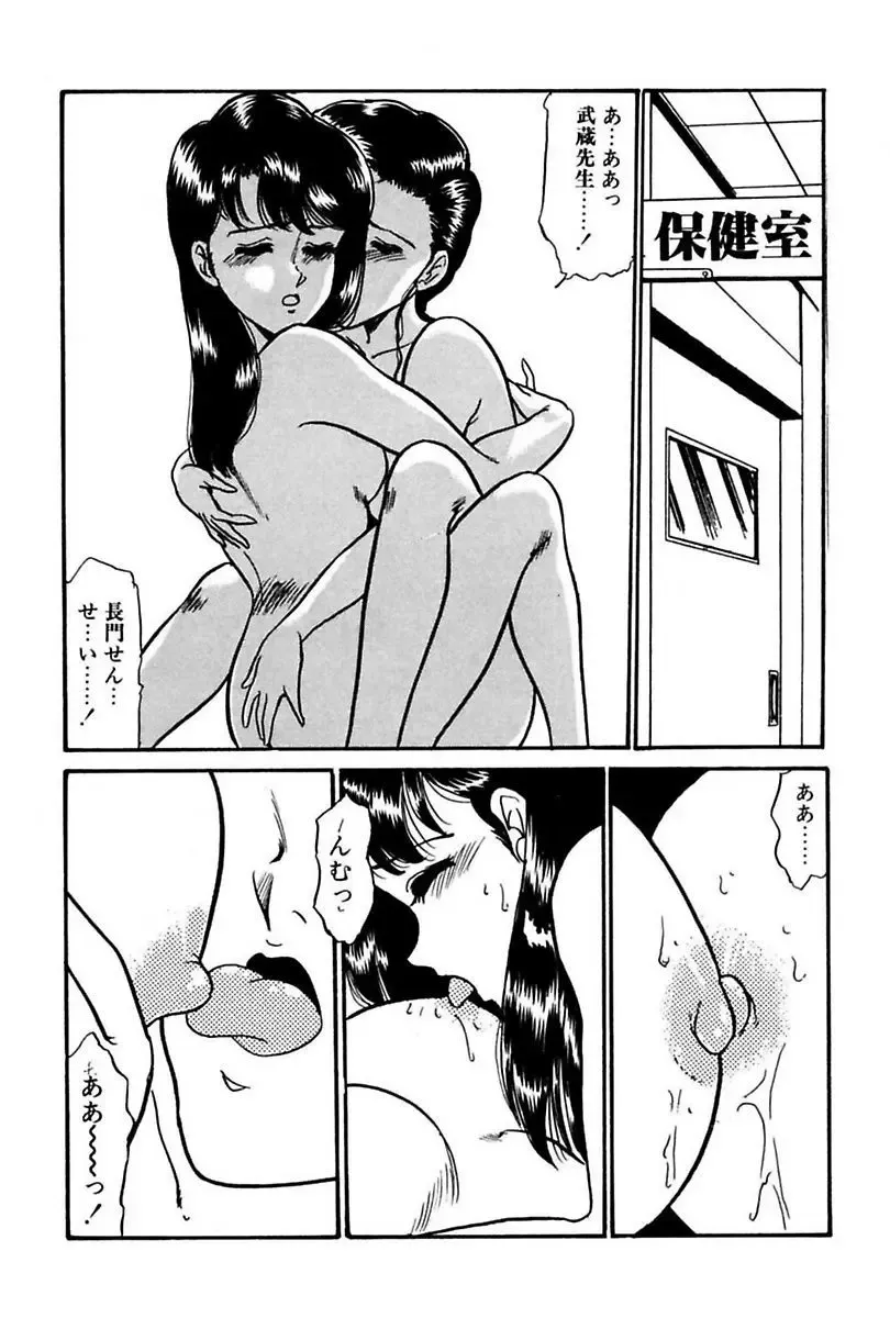 [Yoshino Shiho] Elevator Lesson Fhentai - Page 60