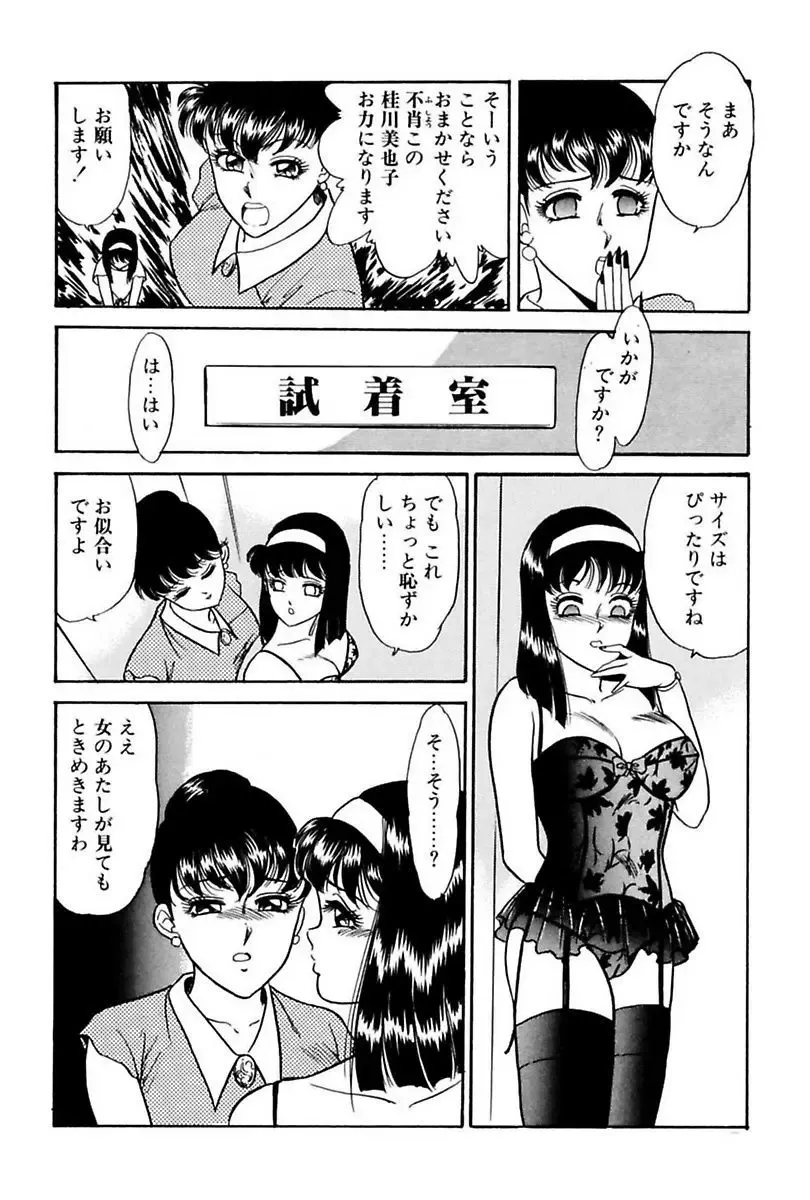 [Yoshino Shiho] Elevator Lesson Fhentai - Page 74