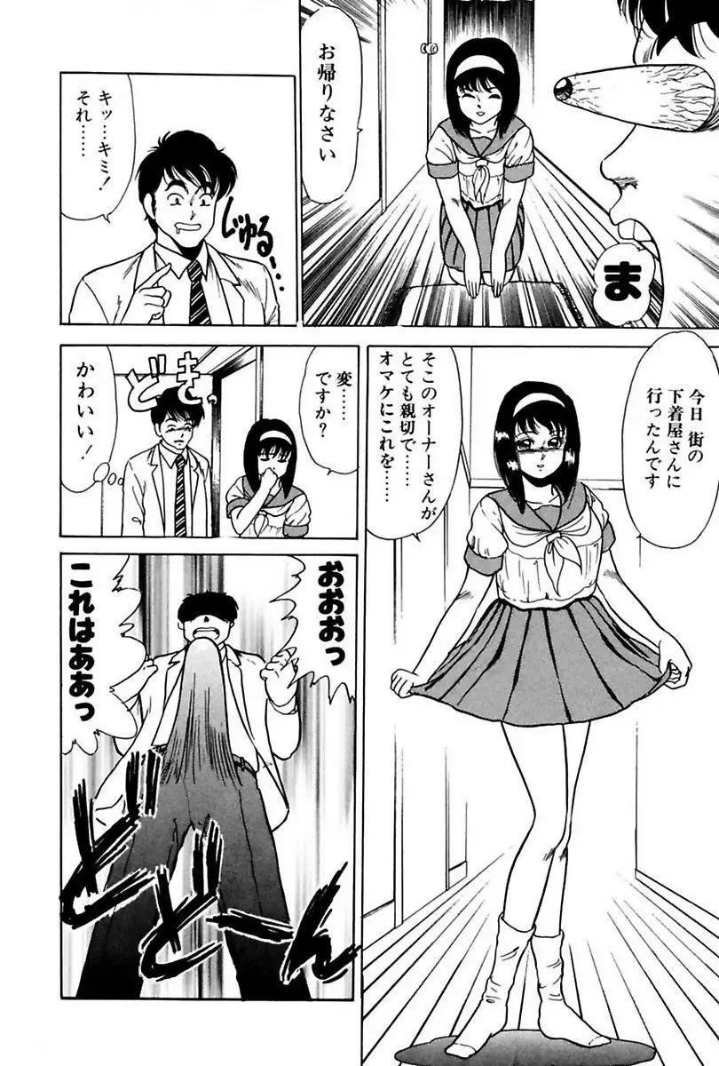 [Yoshino Shiho] Elevator Lesson Fhentai - Page 82