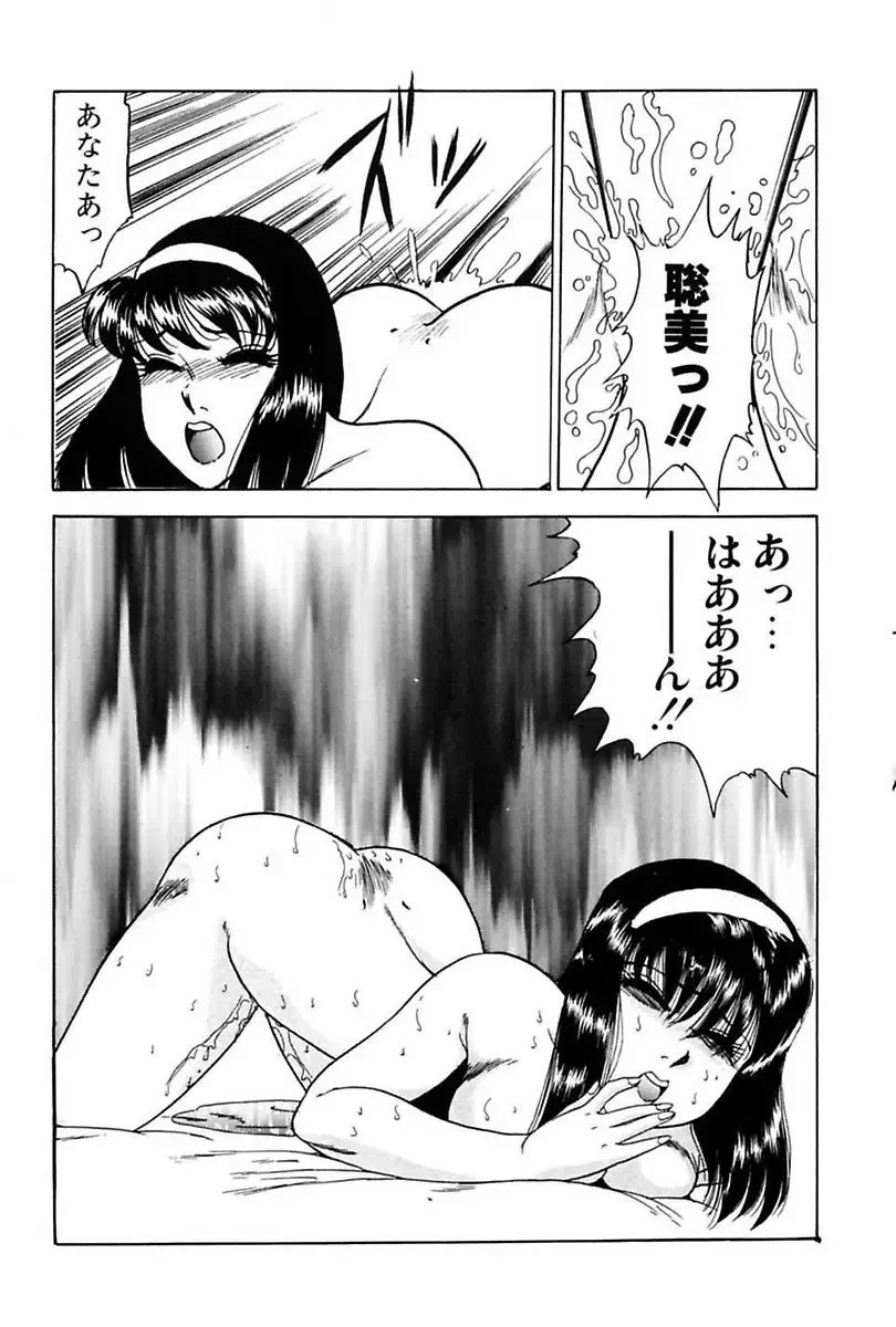 [Yoshino Shiho] Elevator Lesson Fhentai - Page 85