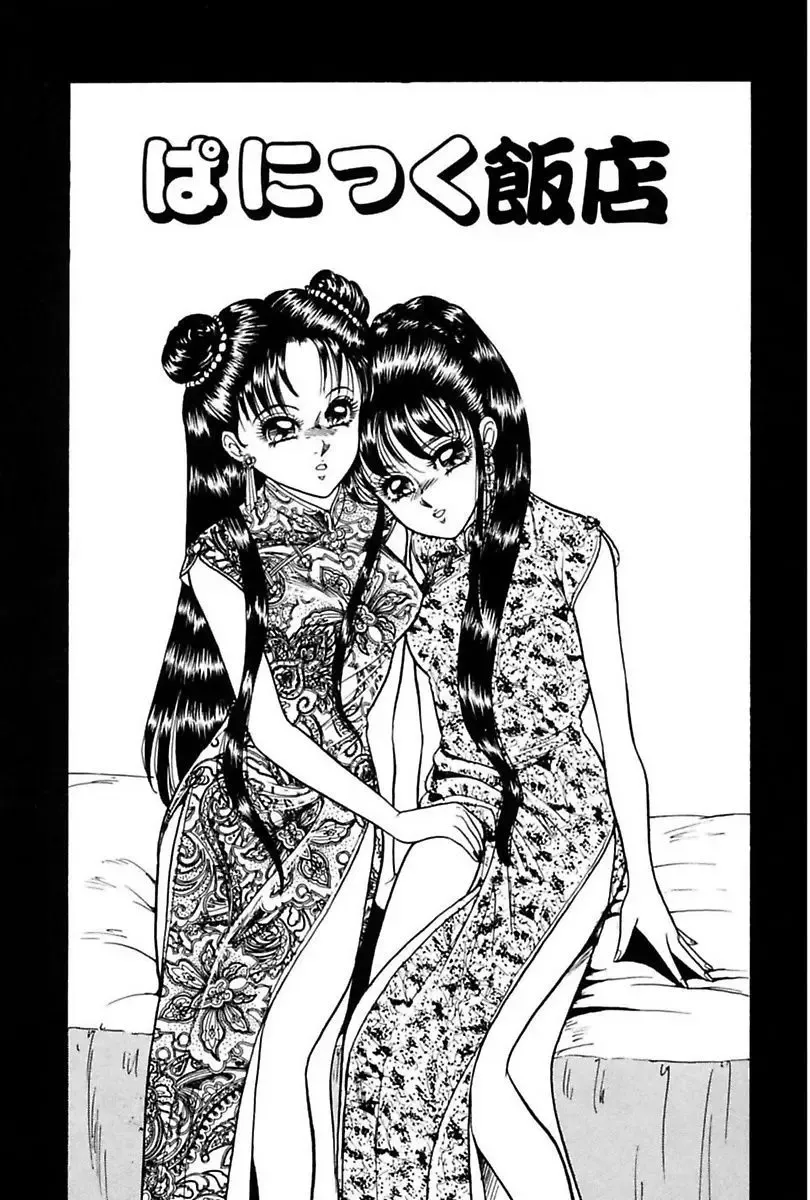 [Yoshino Shiho] Elevator Lesson Fhentai - Page 89