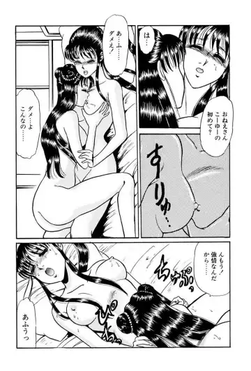 [Yoshino Shiho] Elevator Lesson Fhentai - Page 101