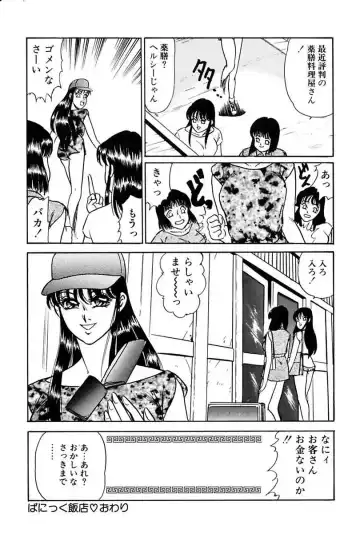 [Yoshino Shiho] Elevator Lesson Fhentai - Page 108